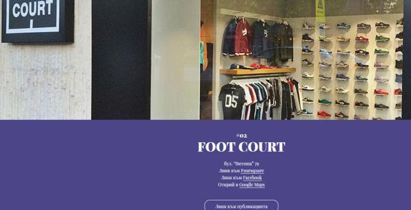 Under The Line постави Foot Court сред петте места на 2014